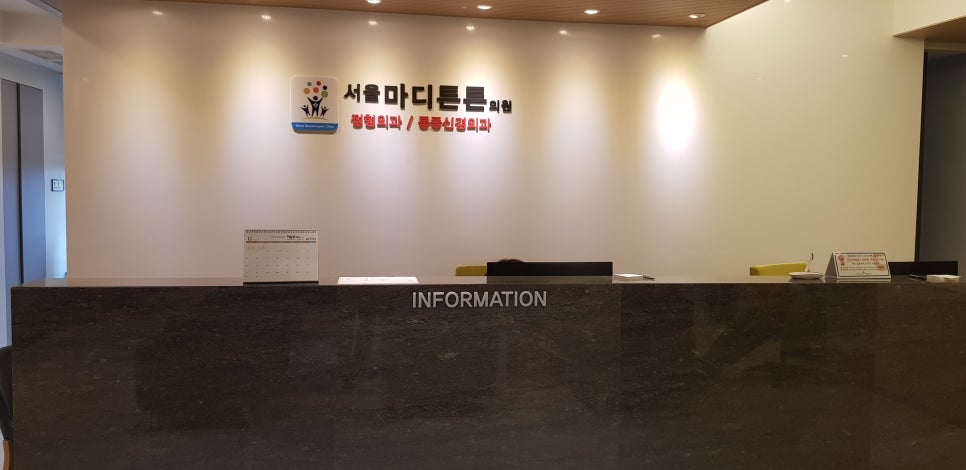 수지정형외과의원 이미지