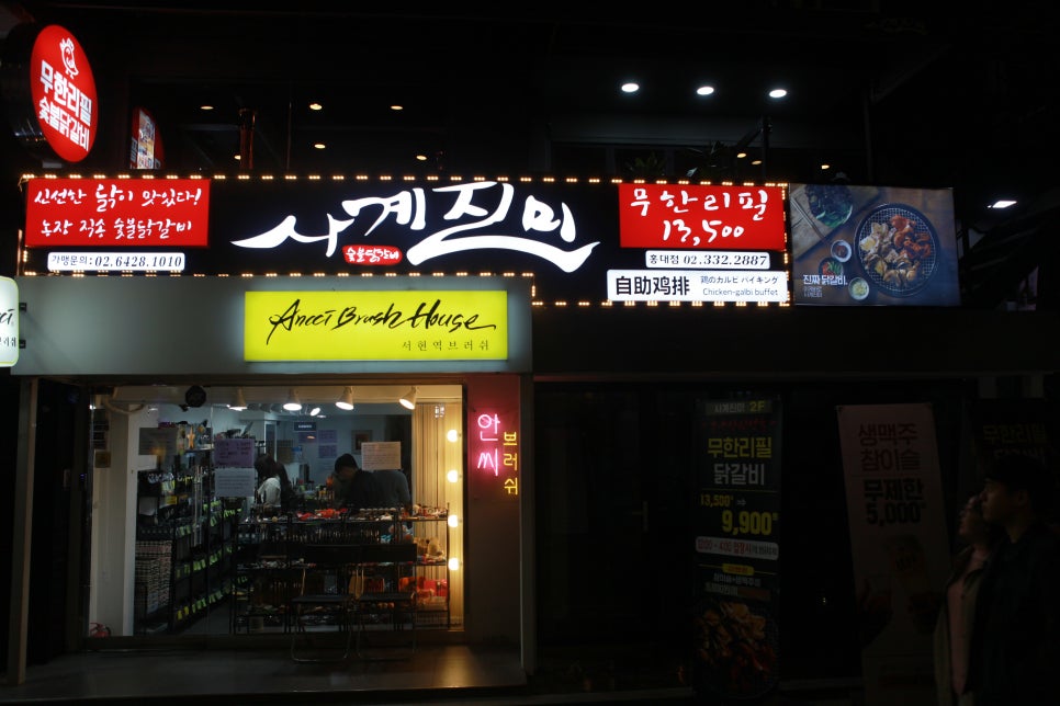 바로닭갈비 이미지