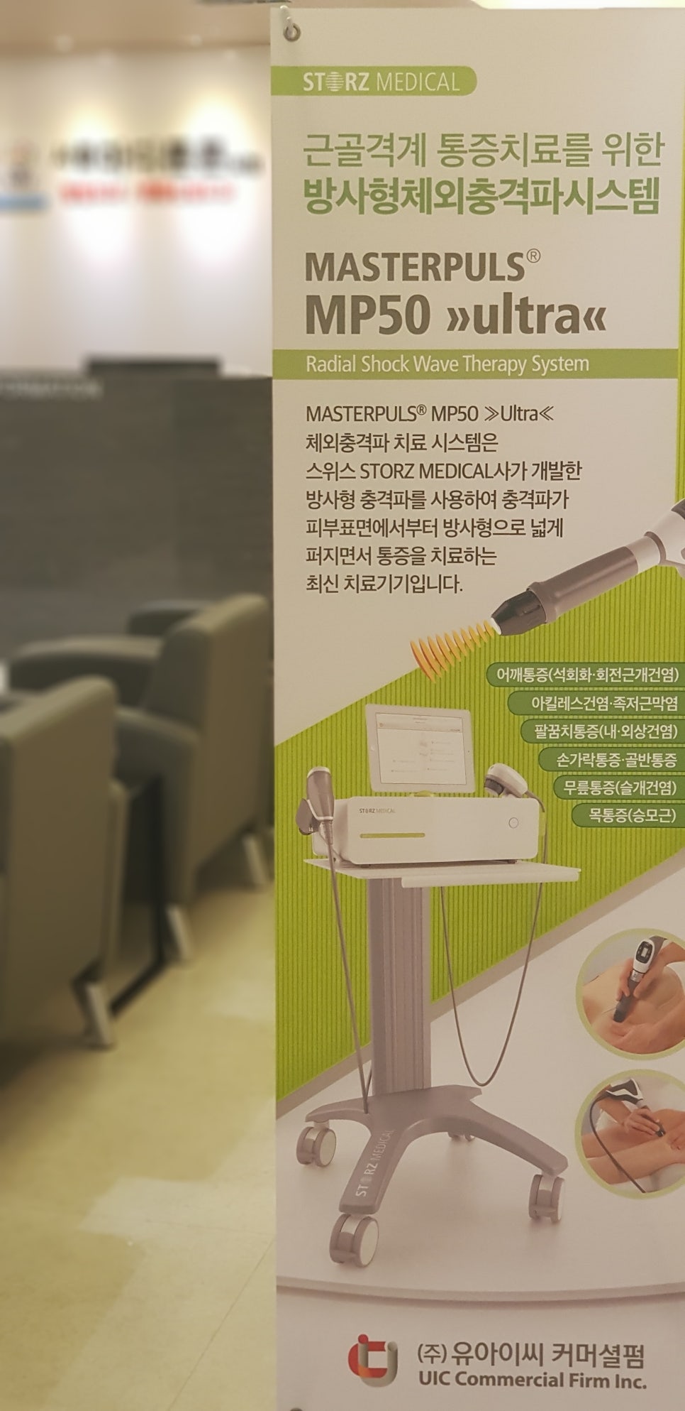 서울튼튼신경외과의원 이미지