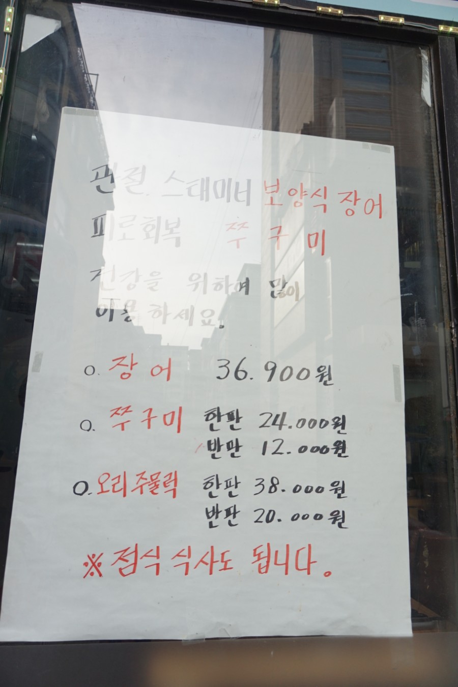 장어나다 이미지