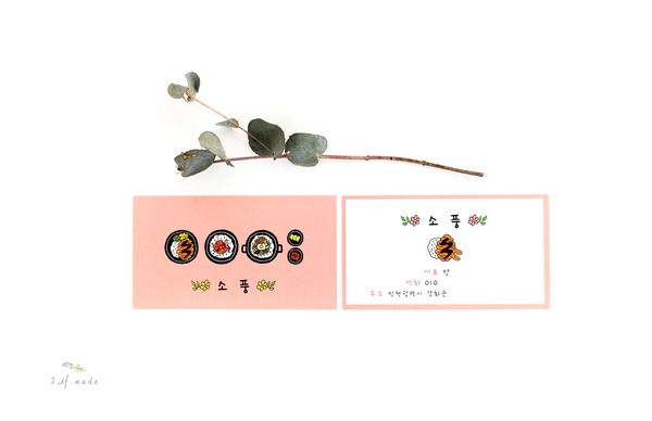 소풍식당 이미지