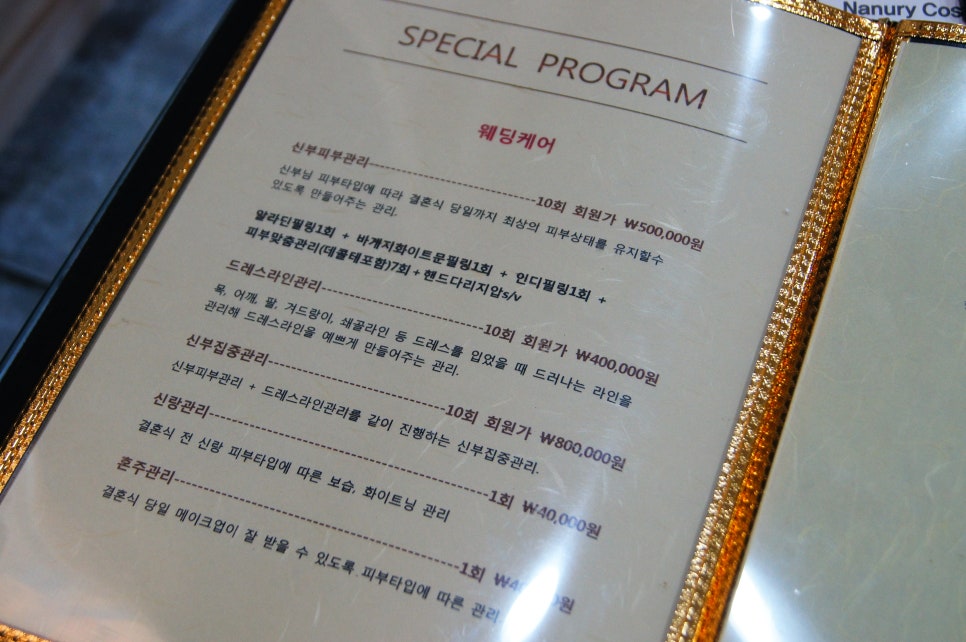고은바디앤스킨케어 이미지