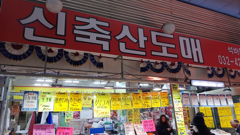 신축산도매 이미지