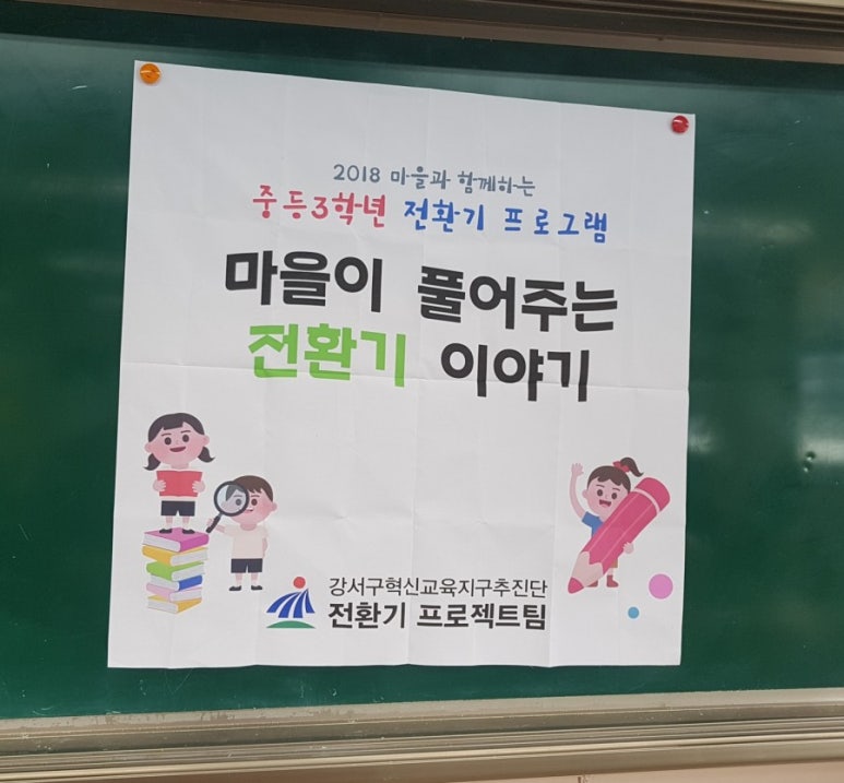 등촌중학교 이미지