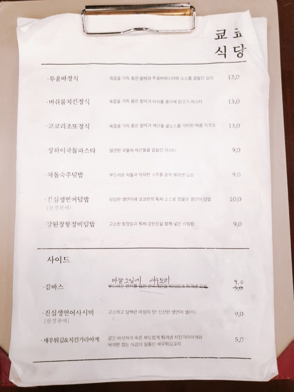 쿄쿄식당 이미지
