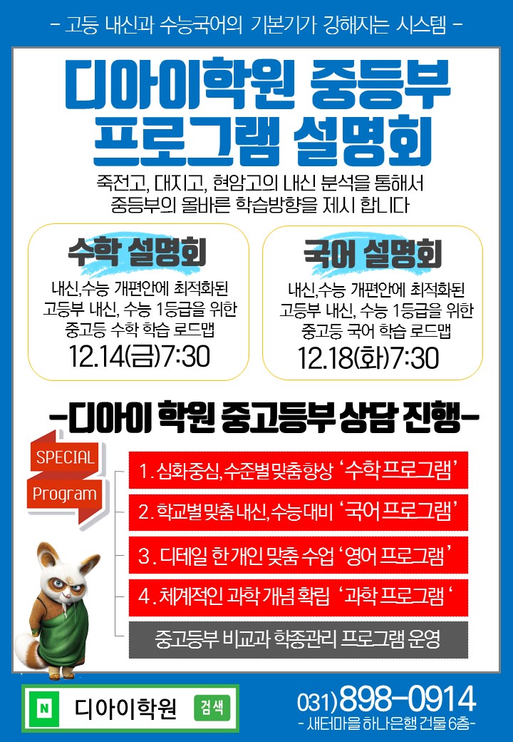 디아이시스템(주) 이미지