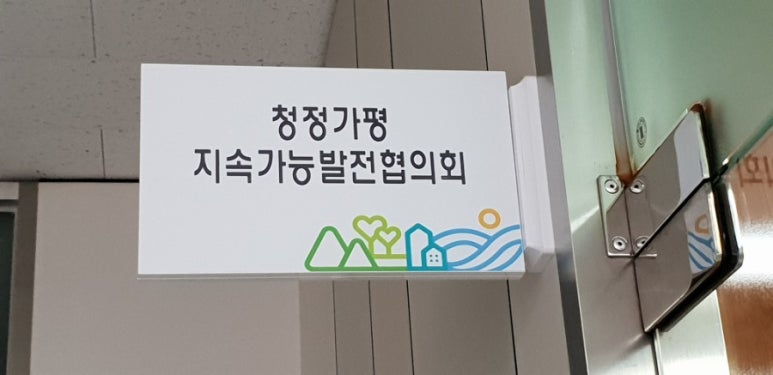가평소방서(청평119지역대) 이미지