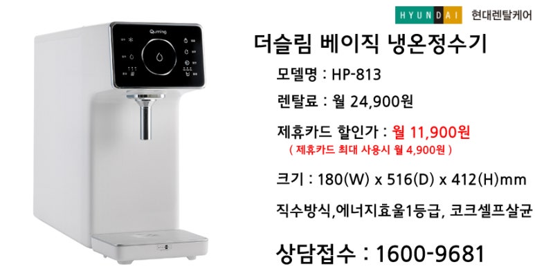 현대정수기 이미지