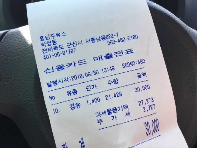 흥남주유소 이미지