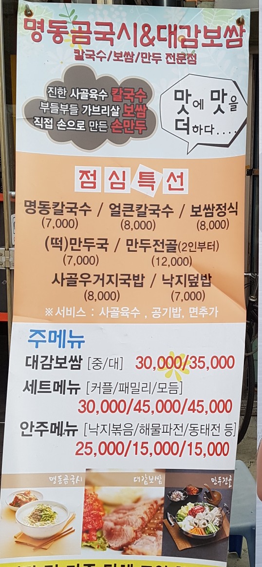 대감보쌈 이미지