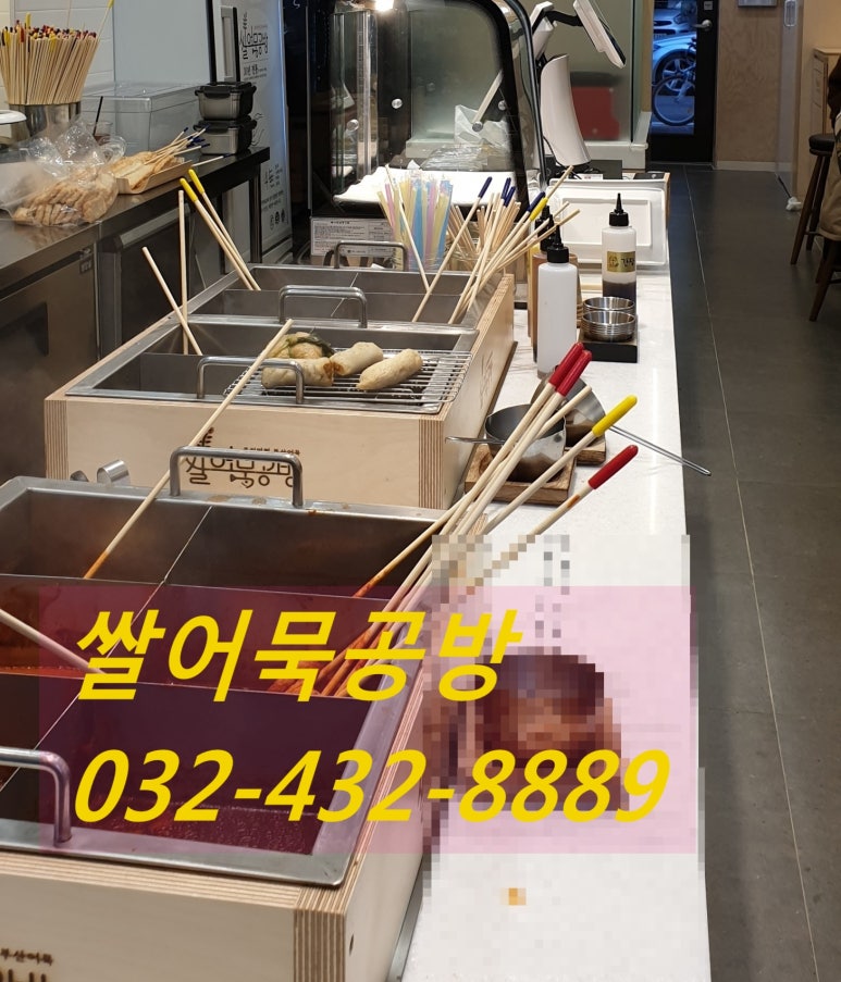 쌀어묵공방 이미지