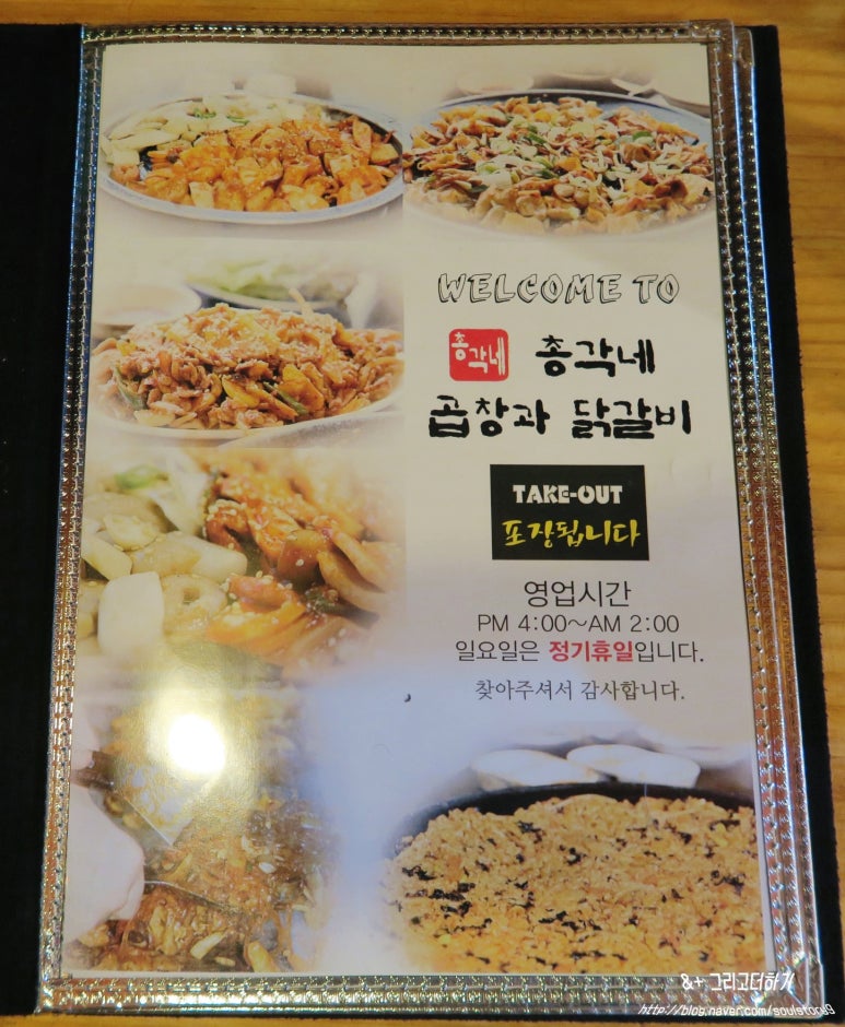 총각네곱창가게 이미지