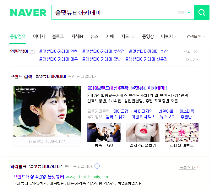 올댓뷰티스킨아트 이미지