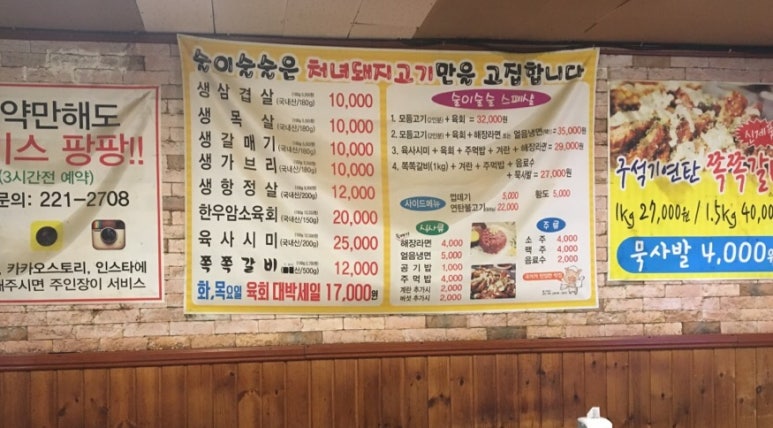 술이술술생고기육회신 이미지