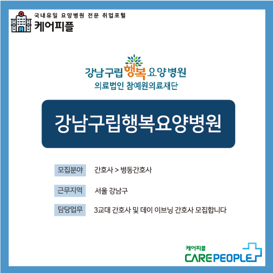 구리한빛요양병원 이미지
