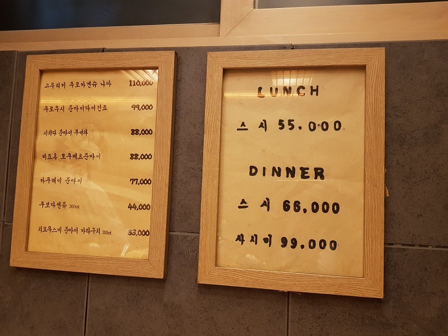정준호스시 이미지