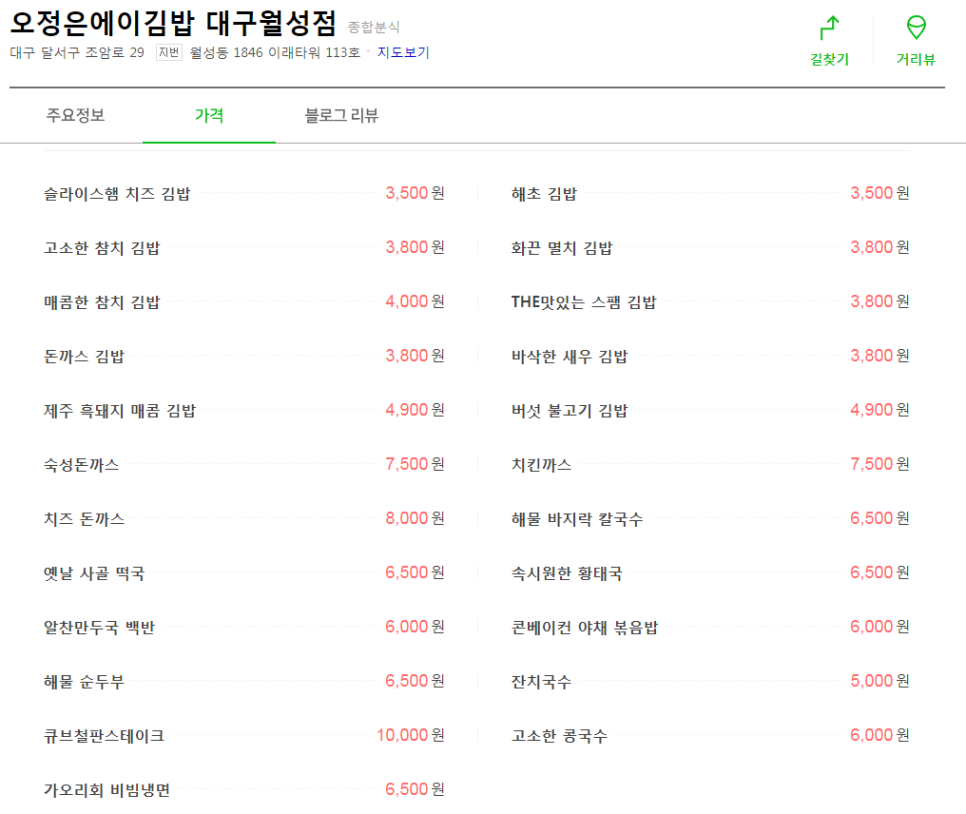 오정은 a김밥 이미지