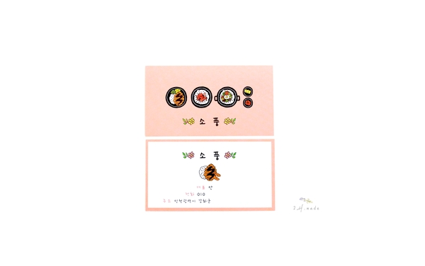 소풍식당 이미지