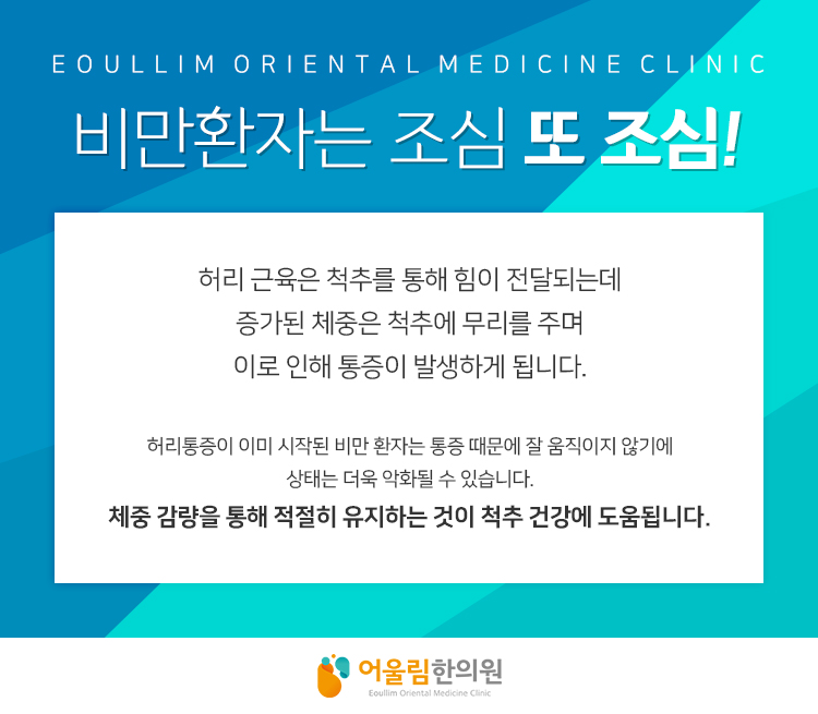 어울림한의원 이미지