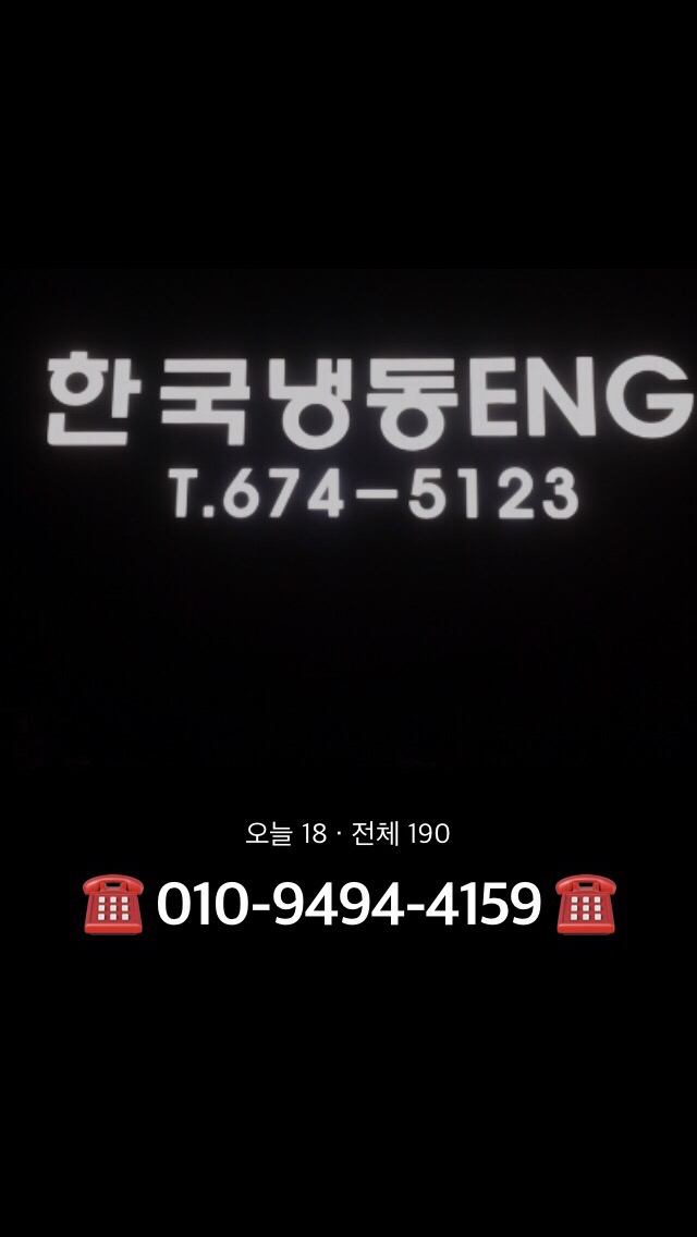제천공조냉동설비 이미지