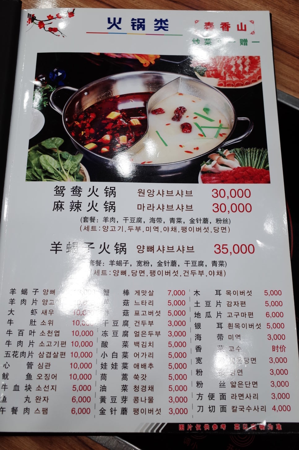 춘향산 이미지