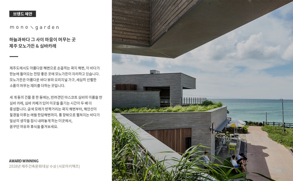 모노가든 이미지