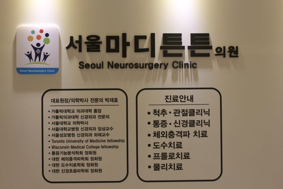 수지정형외과의원 이미지