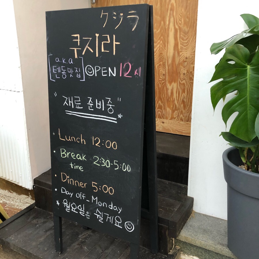 쿠지라 이미지
