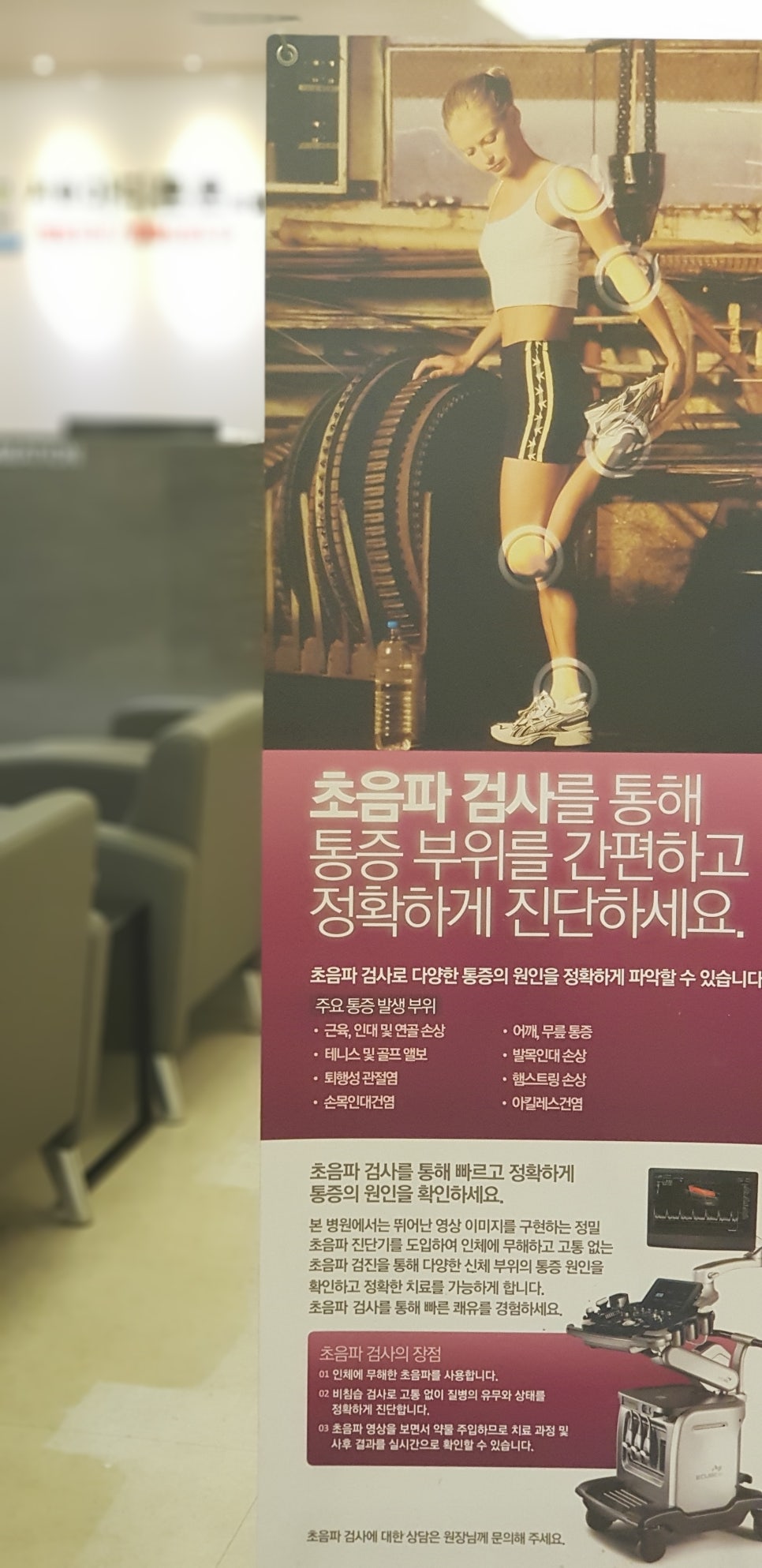 서울튼튼신경외과의원 이미지