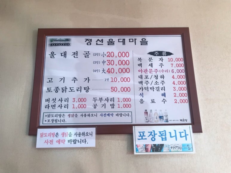 정선울대마을 이미지