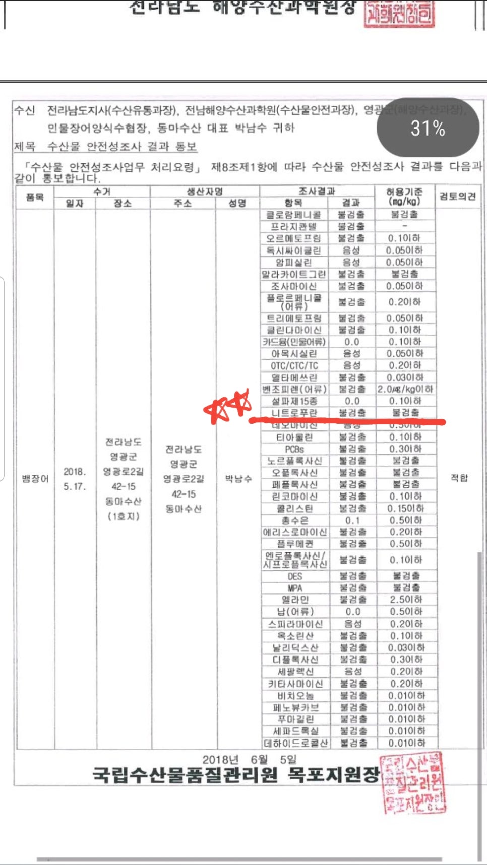 목포수산물드림 이미지
