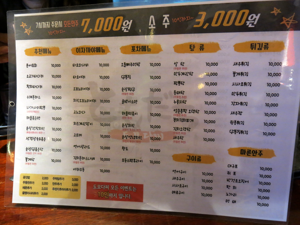 도모다찌 이미지