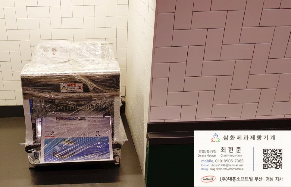 뚜레쥬르동래허브스카이점 이미지