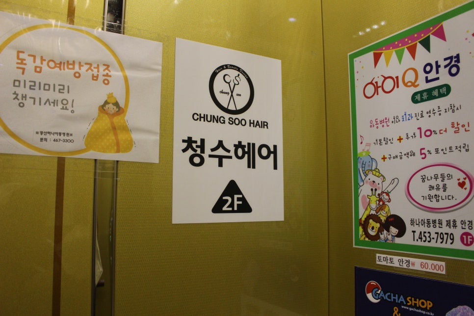 청수헤어 이미지