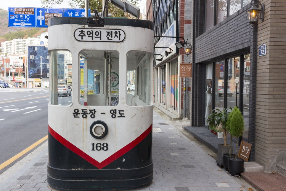 전차카페 이미지