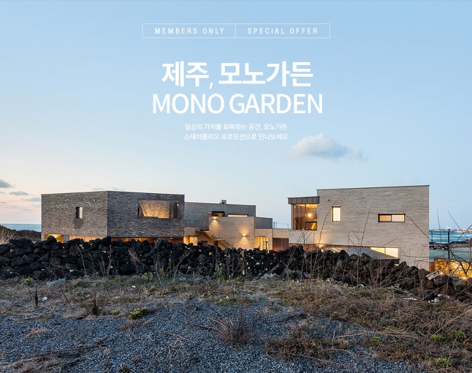 모노가든 이미지