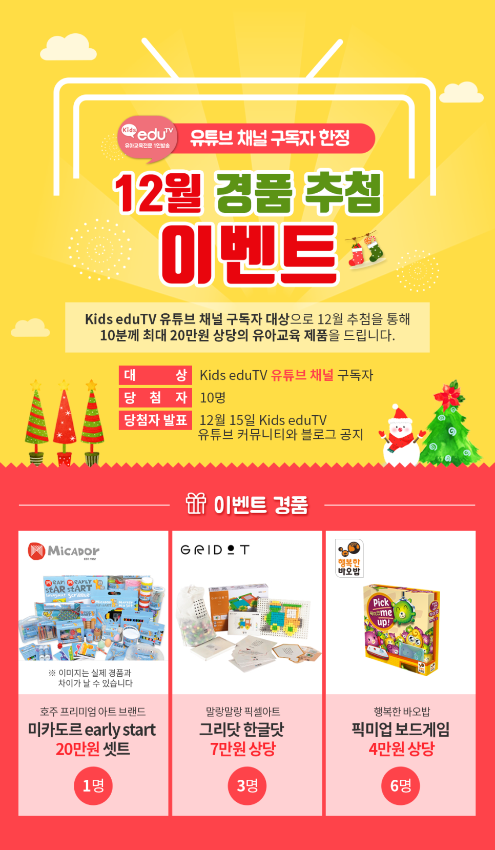 키즈에듀 이미지