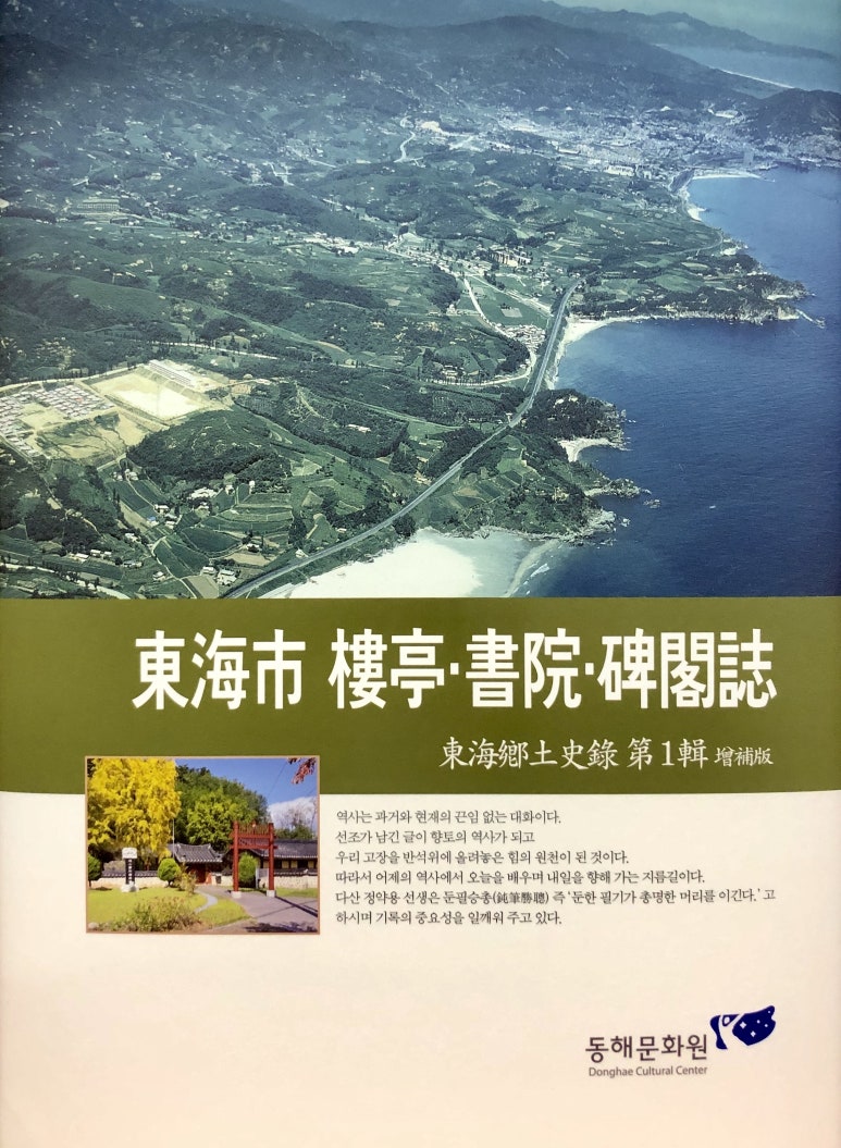 동해정보통신 이미지