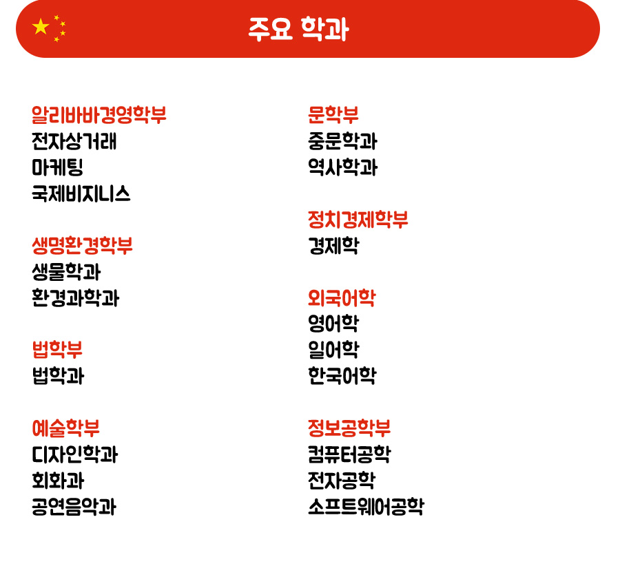 한국국제교육교류우호협회 이미지