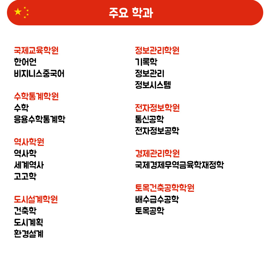 한국국제교육교류우호협회 이미지