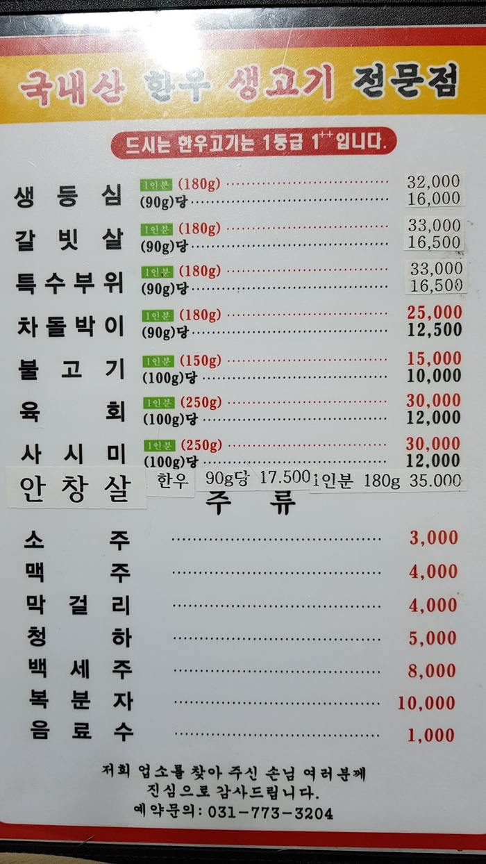 양평정육점 이미지