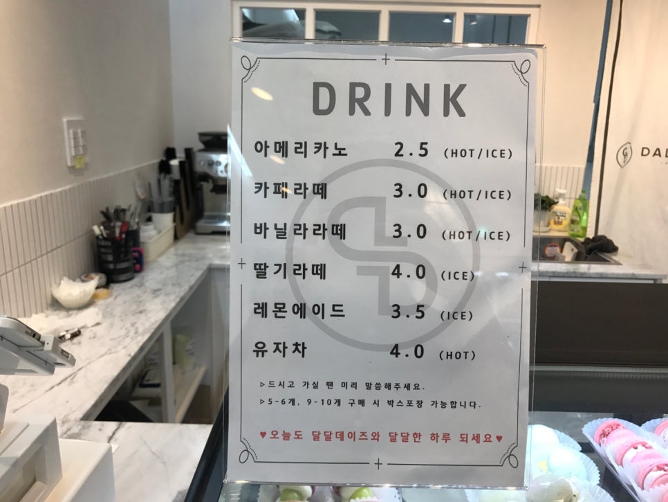 달달데이즈 이미지