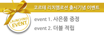 리치엠 이미지