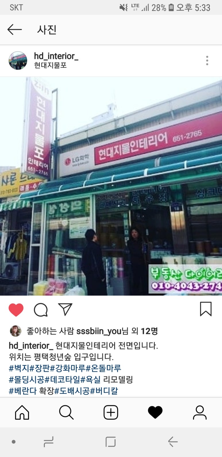 현대지물포 이미지