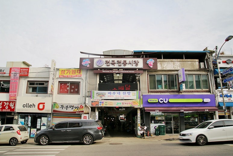 전곡시장 이미지