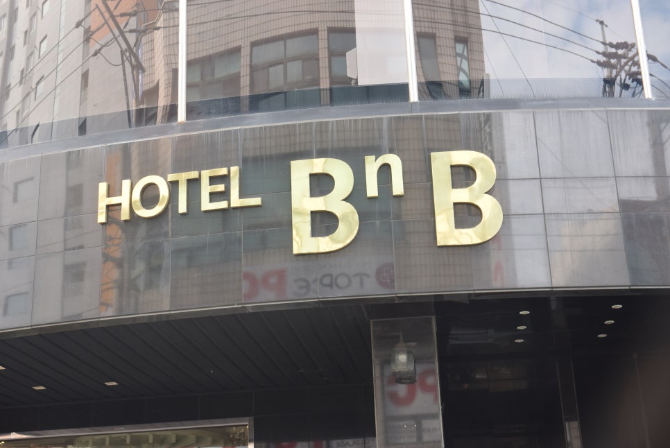 갤러리호텔비앤비 이미지