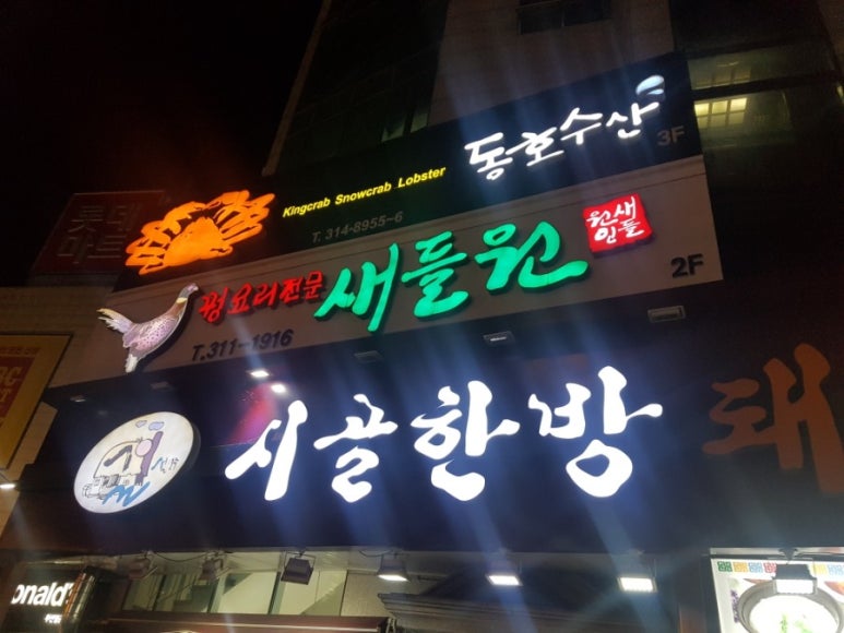 동호수산 이미지