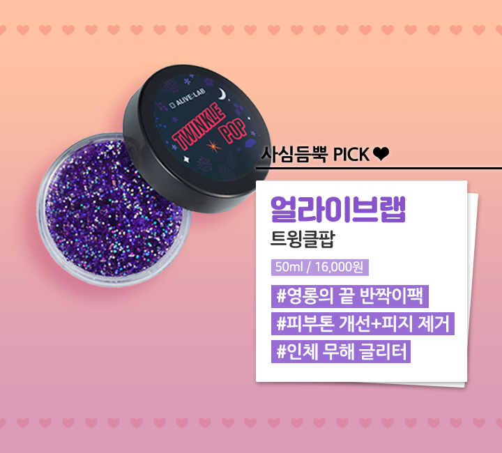 블링블링파티 이미지