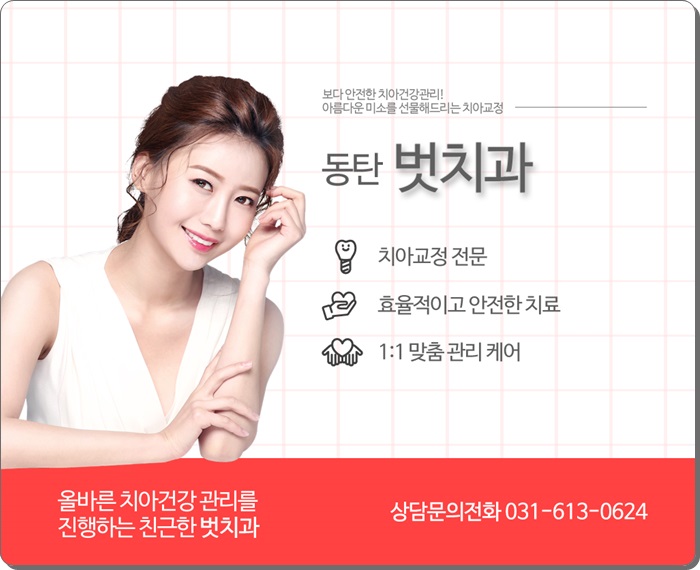 상큼한치과 이미지