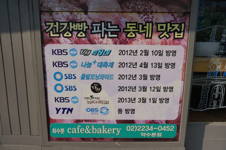 베이커리 화수분 이미지